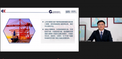 北部湾港受邀参加“2020东盟资本市场合作对接研讨会”线上直播活动
