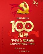 北港股份党委“党史微课周讲堂”第二讲——与您分享《共产党宣言》在中国的