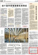 人民日报：广西北部湾港吞吐量快速增长