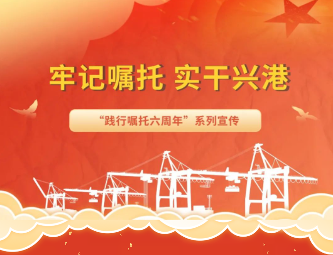 践行嘱托六周年丨吴丛铭：攻坚克难勇担当，为建设世界一流自动化码头砥砺奋
