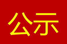 钦州港大榄坪南作业区1号-6号泊位新增危险货物集装箱项目（重大变动）环境影