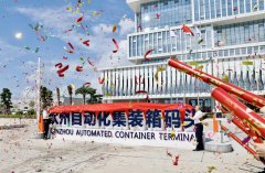 北部湾港钦州自动化集装箱码头智慧运营中心揭牌