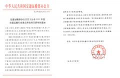 “国字号”丨北部湾港科研项目入选交通运输部重点科技项目清单