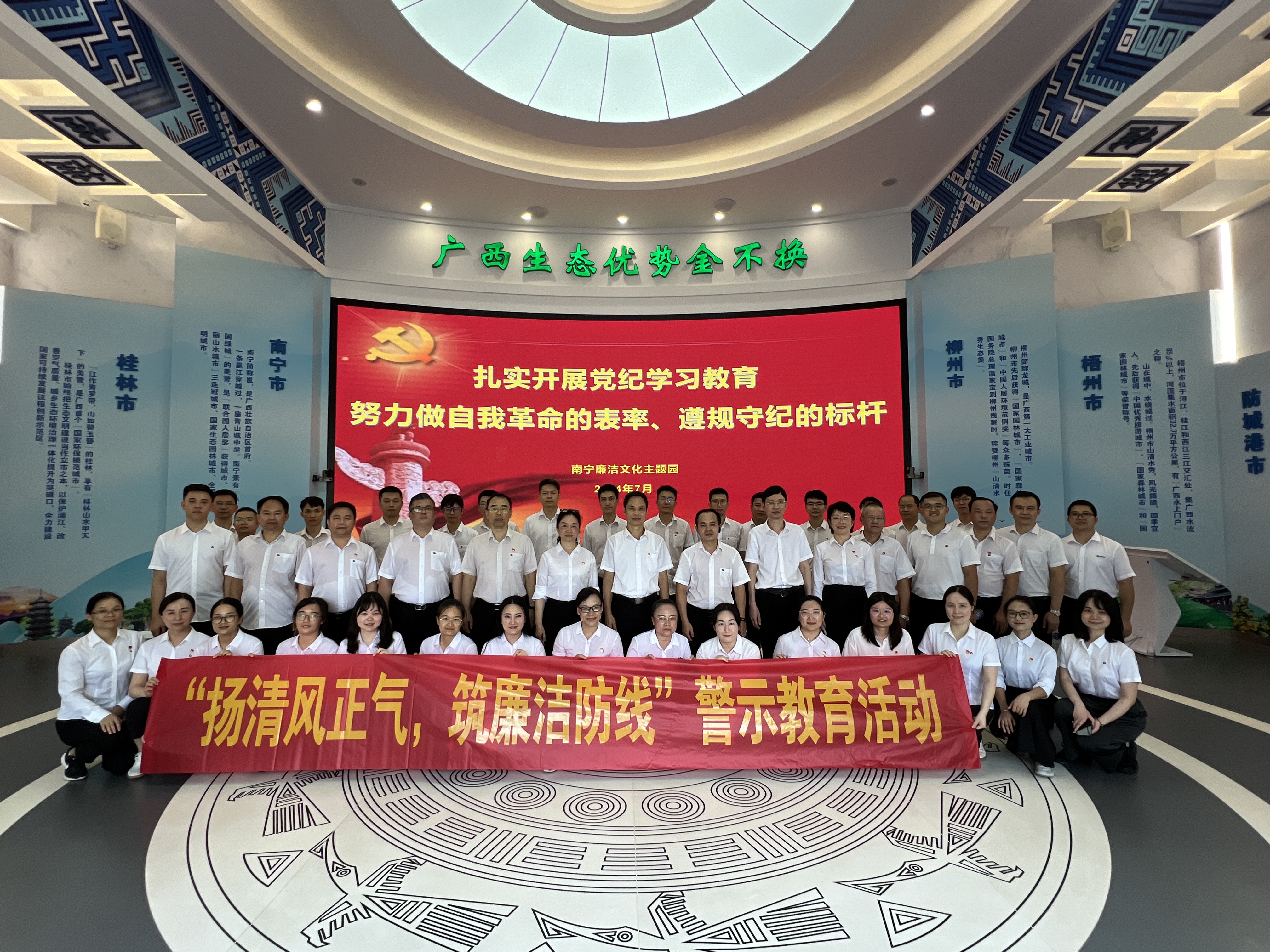 扬清风正气 筑廉洁防线丨北部湾港股份开展廉洁警示教育活动