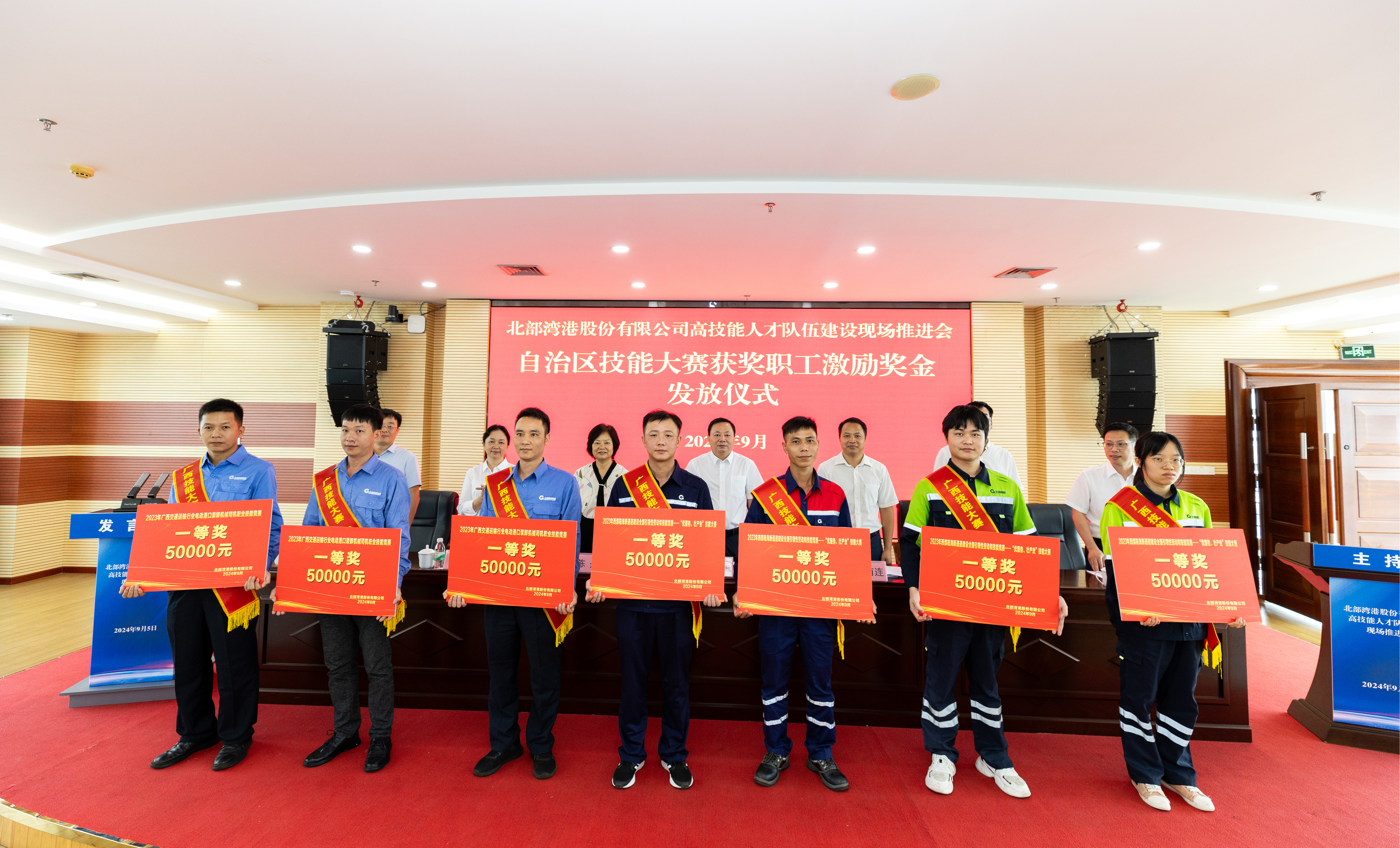山高人为峰！北部湾港股份擘画高技能人才队伍建设新蓝图
