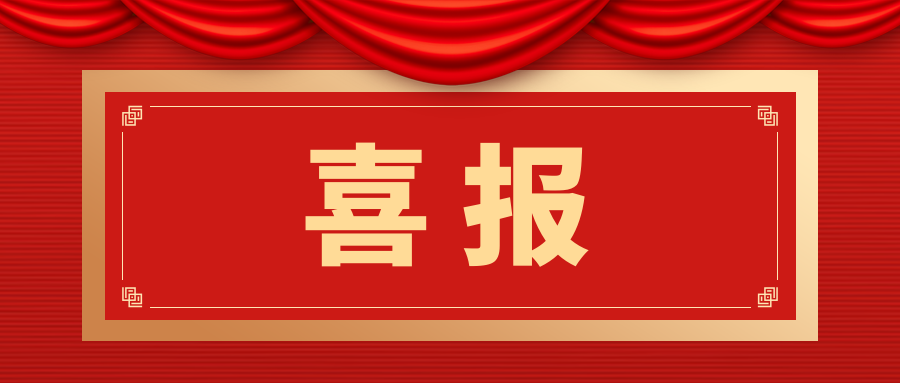 荣耀登榜丨北部湾港股份荣获2024年广西物流行业突出贡献奖、领军人物奖