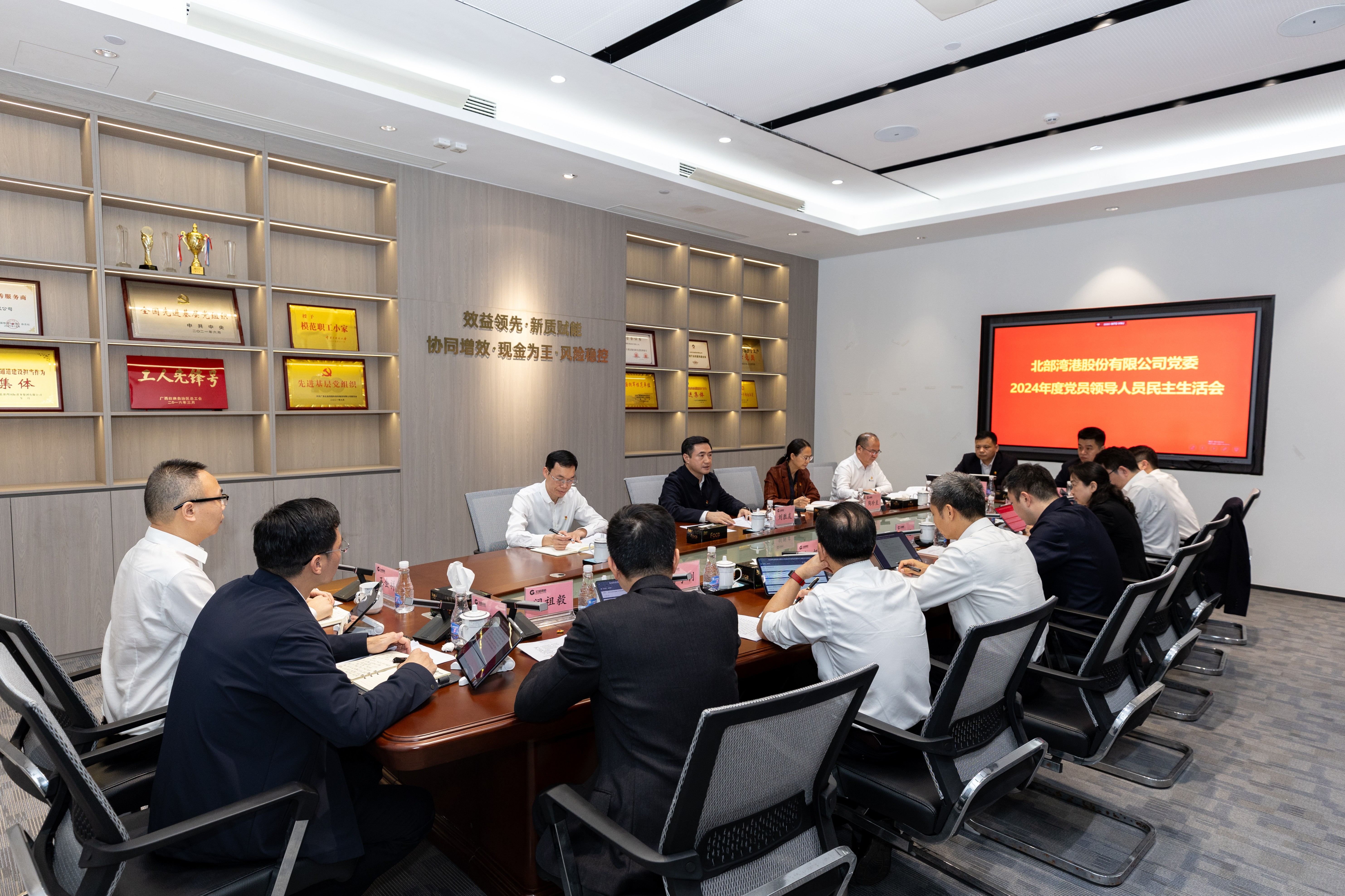 刘胜友参加指导北部湾港股份2024年度党员领导人员民主生活会